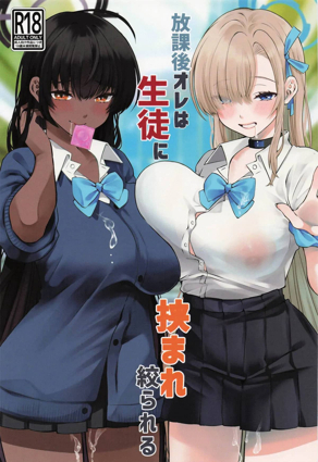 日漫《鬼灭之刃》封面