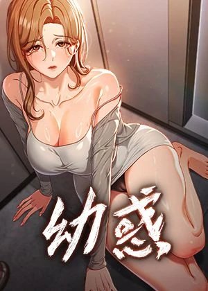 羞羞漫画入口网站韩漫精选